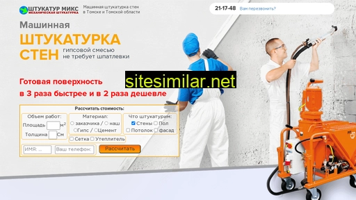 shtukaturka-sten-potolkov.ru alternative sites