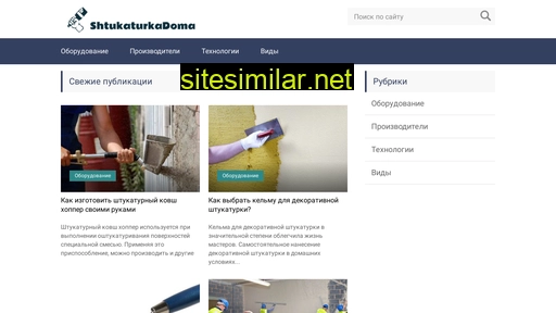 shtukaturkadoma.ru alternative sites