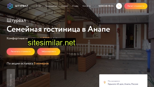 shturval-anapa.ru alternative sites