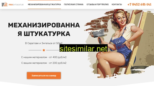 shtucatur64.ru alternative sites