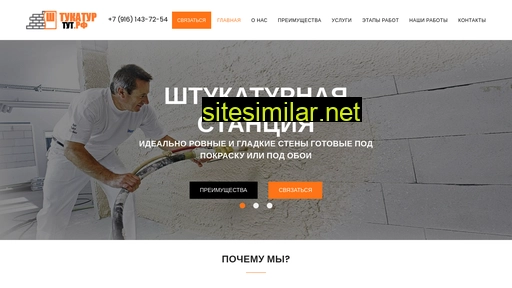 shtukatur-tut.ru alternative sites