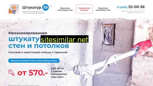 shtukatur39.ru alternative sites