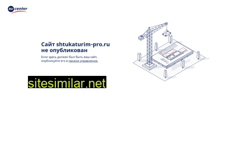 shtukaturim-pro.ru alternative sites