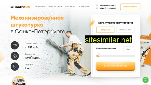 shtukaturimvspb.ru alternative sites
