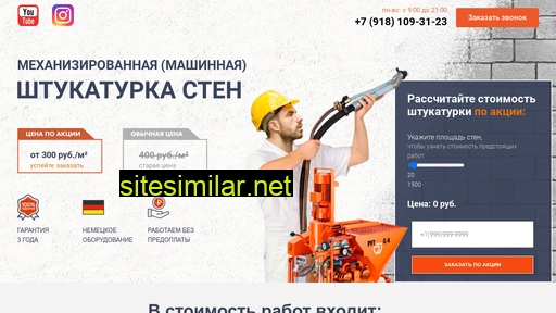 shtukaturka-beton.ru alternative sites