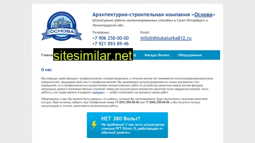 shtukaturka812.ru alternative sites