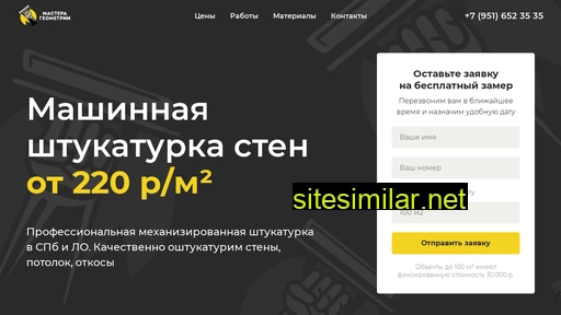 shtukaturkasten1.ru alternative sites