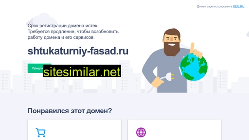 shtukaturniy-fasad.ru alternative sites