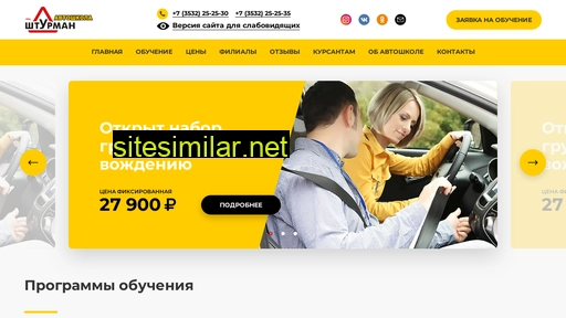 shturman56.ru alternative sites
