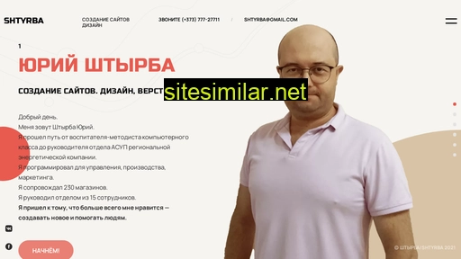 shtyrba.ru alternative sites
