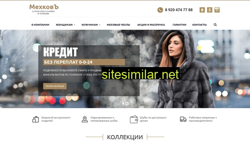 shuba-tambov.ru alternative sites