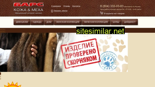 shubbing-shop.ru alternative sites