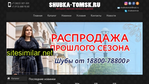Shubka-tomsk similar sites