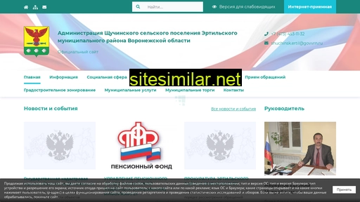 shuchinsp.ru alternative sites