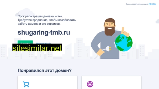 shugaring-tmb.ru alternative sites