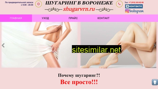 shugarvrn.ru alternative sites