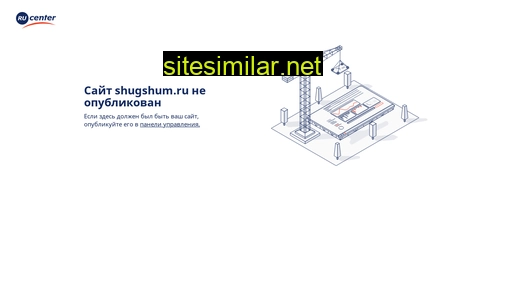 shugshum.ru alternative sites