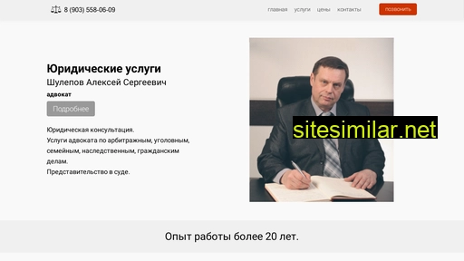 shulepov-msk.ru alternative sites