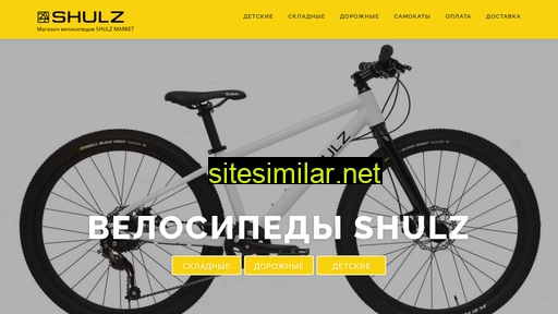 shulzmarket.ru alternative sites
