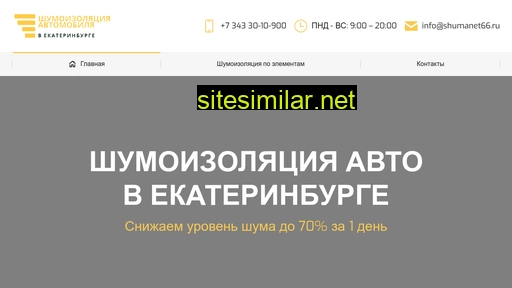 shumanet66.ru alternative sites