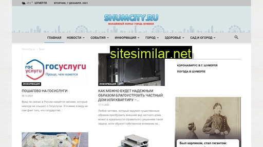shumcity.ru alternative sites