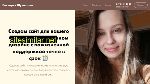 shumika.ru alternative sites