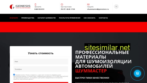 shummaster.ru alternative sites