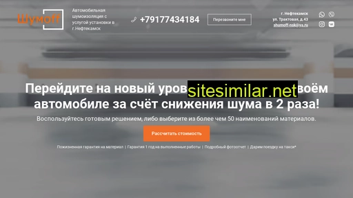shumoff-nsk.ru alternative sites