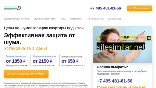 shum-no.ru alternative sites