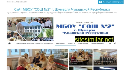 shumschool2.ru alternative sites
