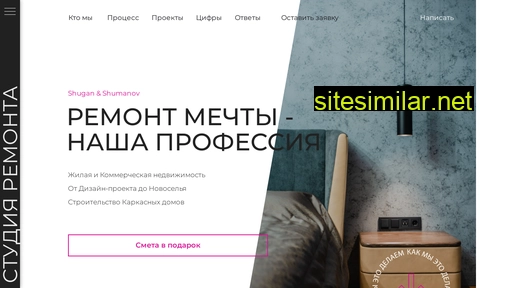 shumshug.ru alternative sites