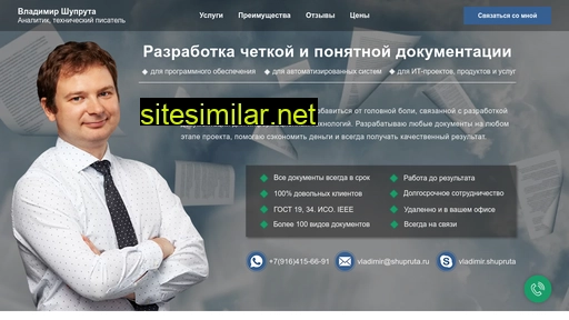 shupruta.ru alternative sites