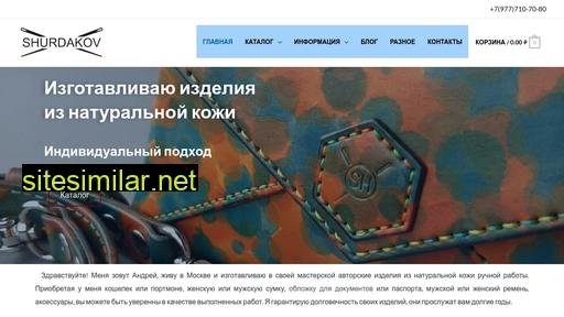 shurdakov.ru alternative sites