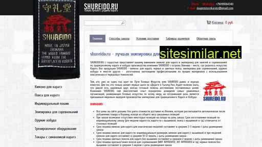 shureido.ru alternative sites