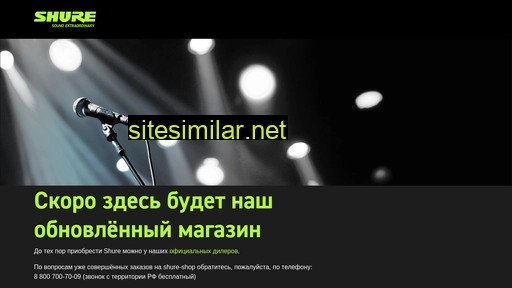shure-shop.ru alternative sites