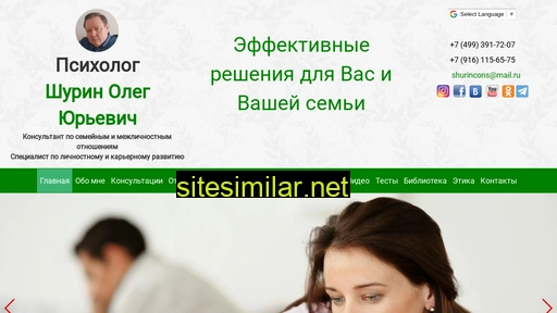 shurincons.ru alternative sites