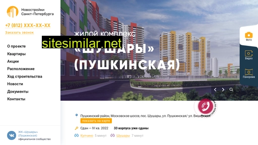 shushary-dom.ru alternative sites