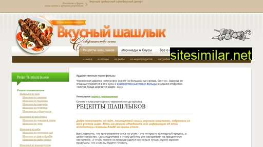 Shustriypovar similar sites