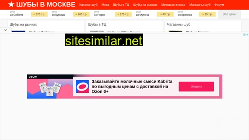 shuby-msk.ru alternative sites