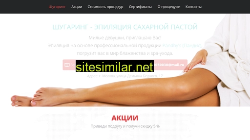 shugarok.ru alternative sites