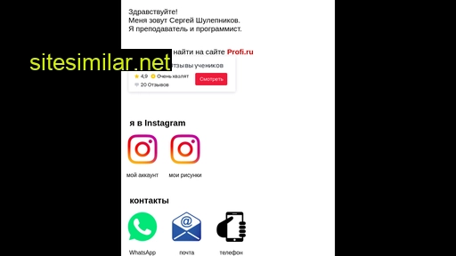shull.ru alternative sites