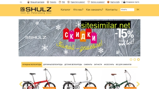 shullz.ru alternative sites