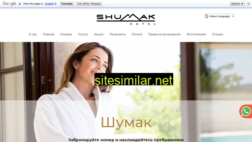 Shumakhotel similar sites