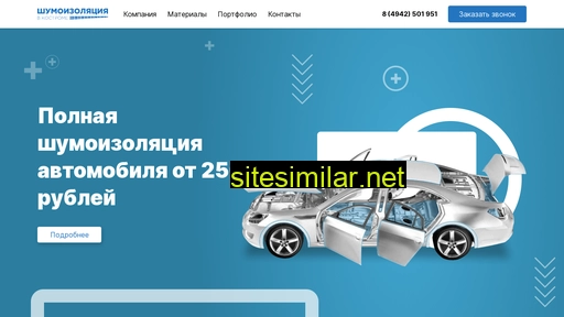 shumka44.ru alternative sites