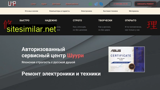 shuuri.ru alternative sites