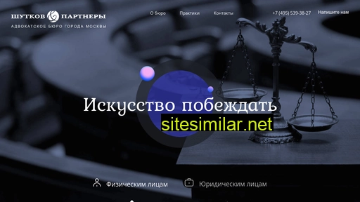 shutkov.ru alternative sites