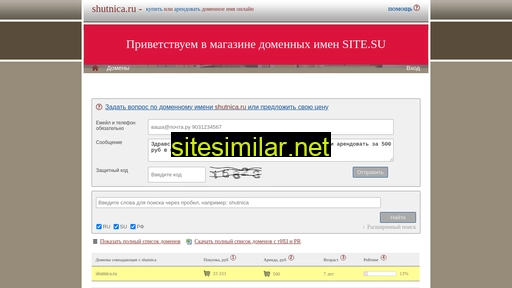 shutnica.ru alternative sites
