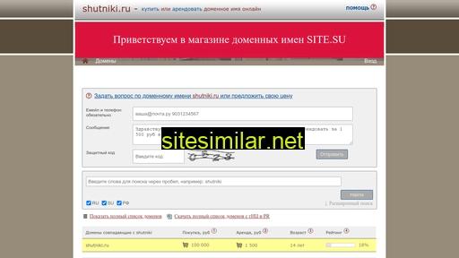 shutniki.ru alternative sites