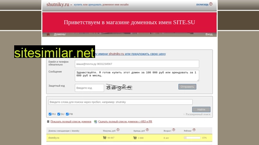 shutniky.ru alternative sites