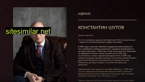 shutov.ru alternative sites